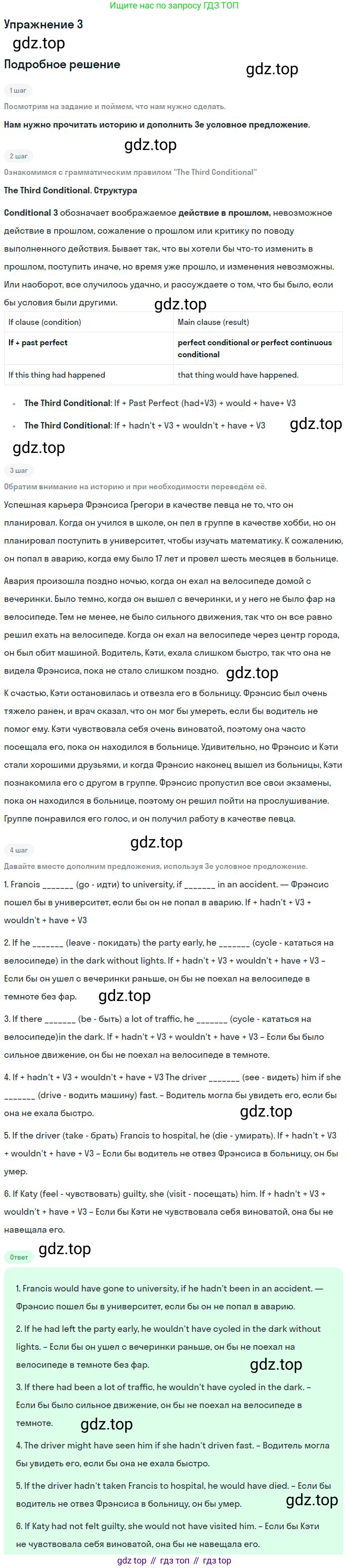 Английский язык (english), 10 класс Рабочая тетрадь (workbook), авторы: Вербицкая Мария Валерьевна (Verbitskaya Maria), Уайт Линдсей (Lindsay White), Фрикер Род (Fricker Rod), Миндрул Ольга Сергеевна (Mindrul Olga), издательство Просвещение, Москва, 2014, зелёного цвета, страница 6, номер 3, Решение