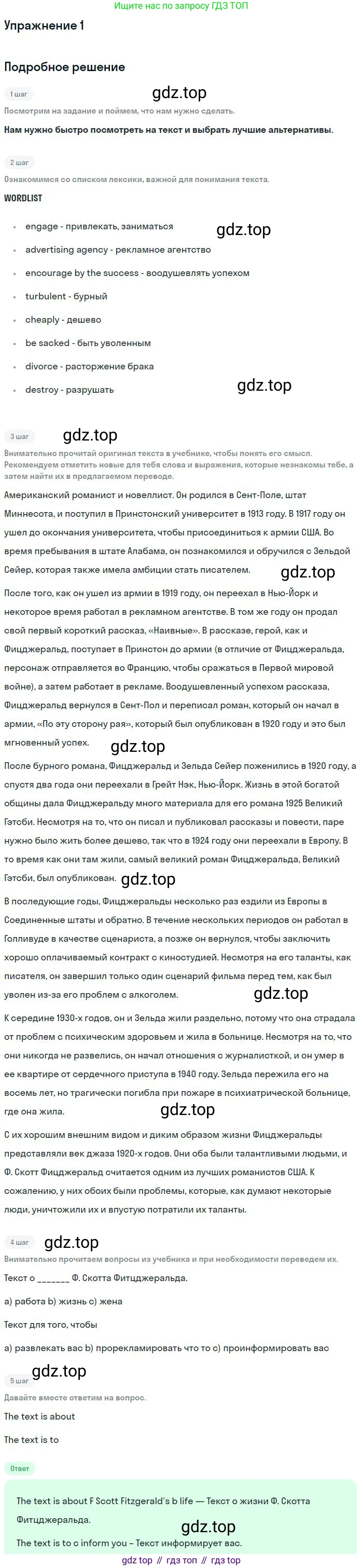 Английский язык (english), 10 класс Рабочая тетрадь (workbook), авторы: Вербицкая Мария Валерьевна (Verbitskaya Maria), Уайт Линдсей (Lindsay White), Фрикер Род (Fricker Rod), Миндрул Ольга Сергеевна (Mindrul Olga), издательство Просвещение, Москва, 2014, зелёного цвета, страница 7, номер 1, Решение
