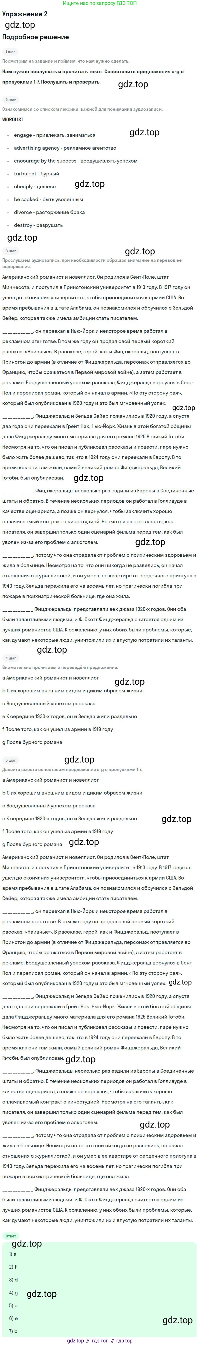 Английский язык (english), 10 класс Рабочая тетрадь (workbook), авторы: Вербицкая Мария Валерьевна (Verbitskaya Maria), Уайт Линдсей (Lindsay White), Фрикер Род (Fricker Rod), Миндрул Ольга Сергеевна (Mindrul Olga), издательство Просвещение, Москва, 2014, зелёного цвета, страница 7, номер 2, Решение