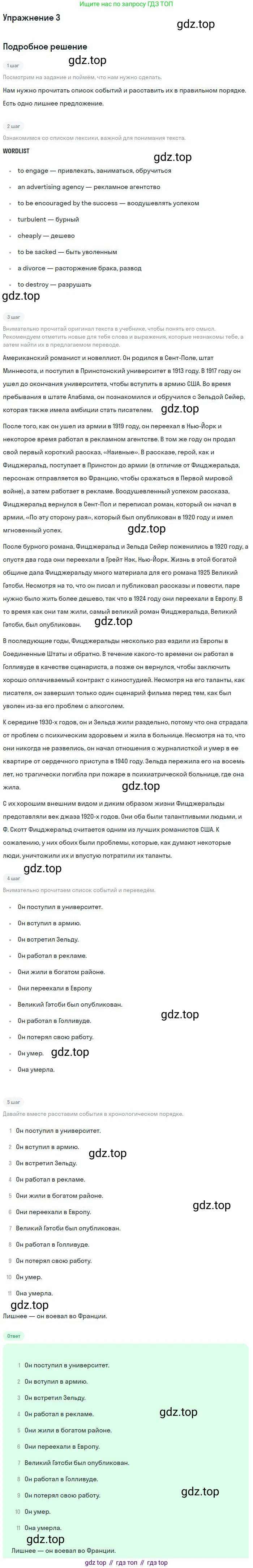 Английский язык (english), 10 класс Рабочая тетрадь (workbook), авторы: Вербицкая Мария Валерьевна (Verbitskaya Maria), Уайт Линдсей (Lindsay White), Фрикер Род (Fricker Rod), Миндрул Ольга Сергеевна (Mindrul Olga), издательство Просвещение, Москва, 2014, зелёного цвета, страница 7, номер 3, Решение