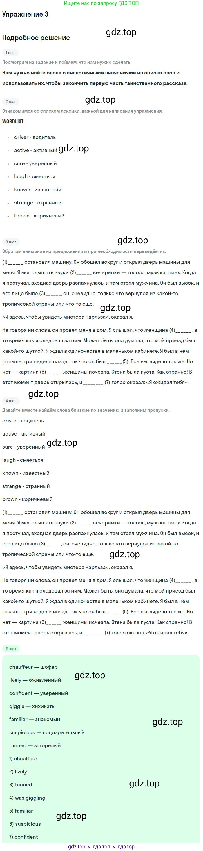 Английский язык (english), 10 класс Рабочая тетрадь (workbook), авторы: Вербицкая Мария Валерьевна (Verbitskaya Maria), Уайт Линдсей (Lindsay White), Фрикер Род (Fricker Rod), Миндрул Ольга Сергеевна (Mindrul Olga), издательство Просвещение, Москва, 2014, зелёного цвета, страница 10, номер 3, Решение