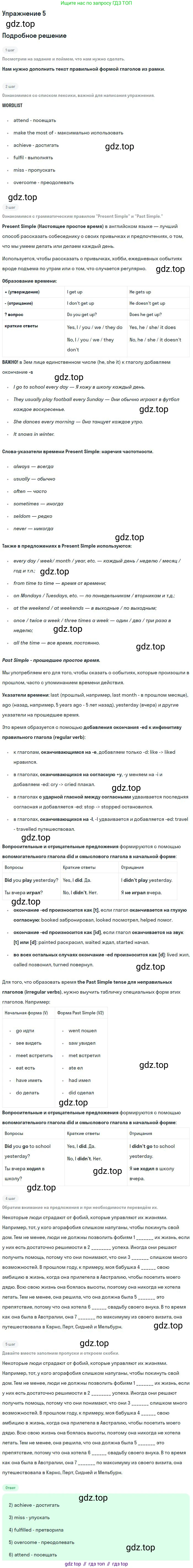Английский язык (english), 10 класс Рабочая тетрадь (workbook), авторы: Вербицкая Мария Валерьевна (Verbitskaya Maria), Уайт Линдсей (Lindsay White), Фрикер Род (Fricker Rod), Миндрул Ольга Сергеевна (Mindrul Olga), издательство Просвещение, Москва, 2014, зелёного цвета, страница 11, номер 5, Решение