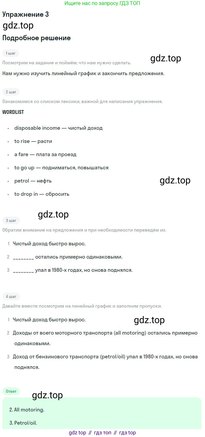 ГДЗ Английский язык (english), 10 класс Рабочая тетрадь (workbook), авторы: Вербицкая Мария Валерьевна (Verbitskaya Maria), Уайт Линдсей (Lindsay White), Фрикер Род (Fricker Rod), Миндрул Ольга Сергеевна (Mindrul Olga), издательство Просвещение, Москва, 2014, зелёного цвета, страница 14, номер 3, Решение