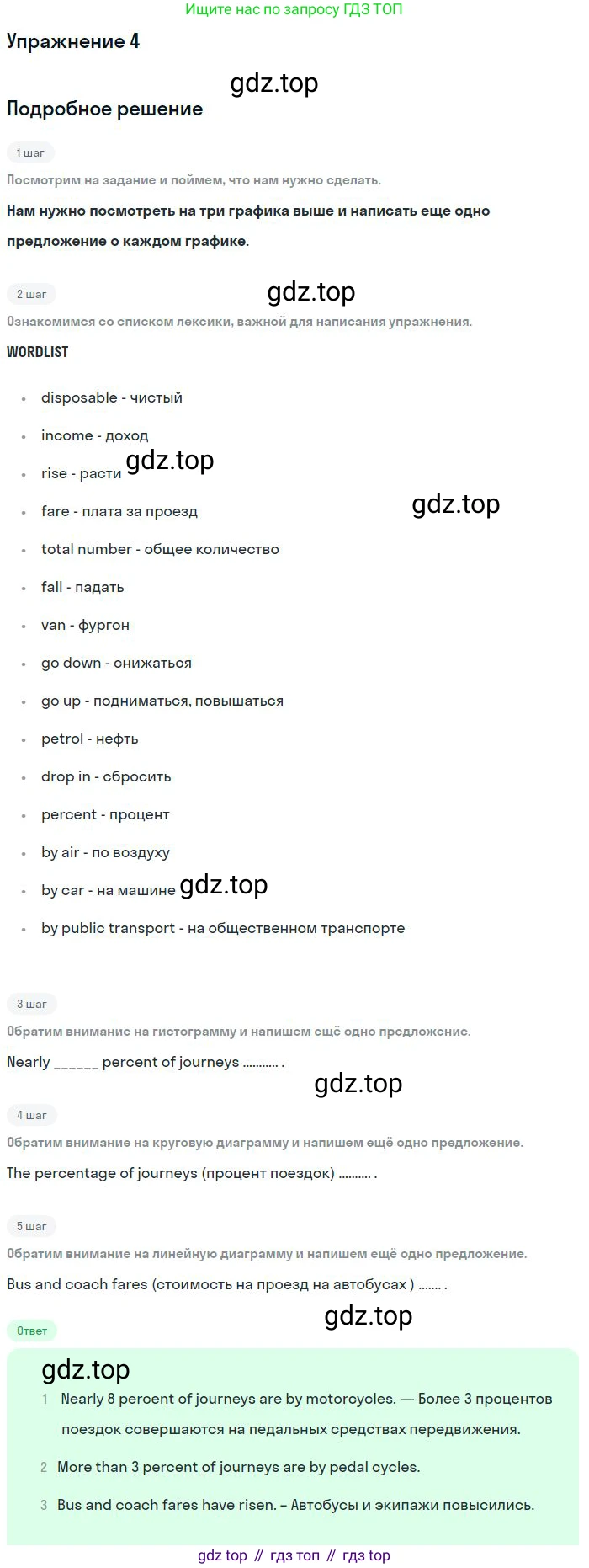 ГДЗ Английский язык (english), 10 класс Рабочая тетрадь (workbook), авторы: Вербицкая Мария Валерьевна (Verbitskaya Maria), Уайт Линдсей (Lindsay White), Фрикер Род (Fricker Rod), Миндрул Ольга Сергеевна (Mindrul Olga), издательство Просвещение, Москва, 2014, зелёного цвета, страница 14, номер 4, Решение