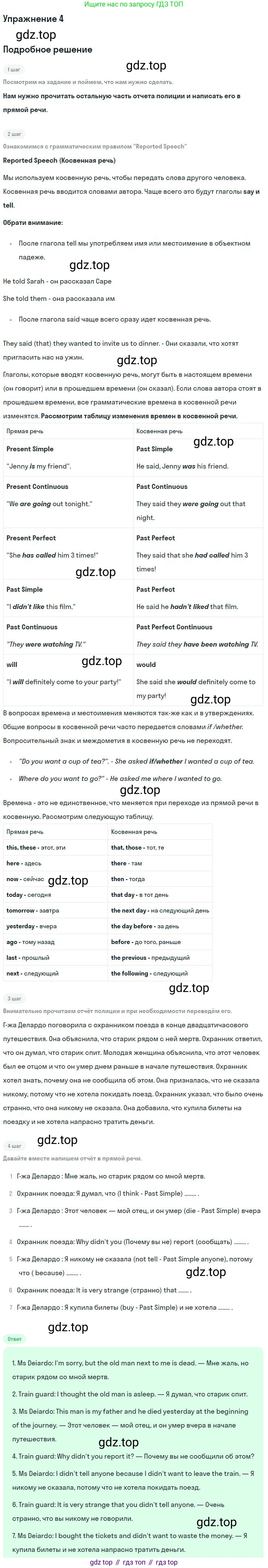 Английский язык (english), 10 класс Рабочая тетрадь (workbook), авторы: Вербицкая Мария Валерьевна (Verbitskaya Maria), Уайт Линдсей (Lindsay White), Фрикер Род (Fricker Rod), Миндрул Ольга Сергеевна (Mindrul Olga), издательство Просвещение, Москва, 2014, зелёного цвета, страница 20, номер 4, Решение