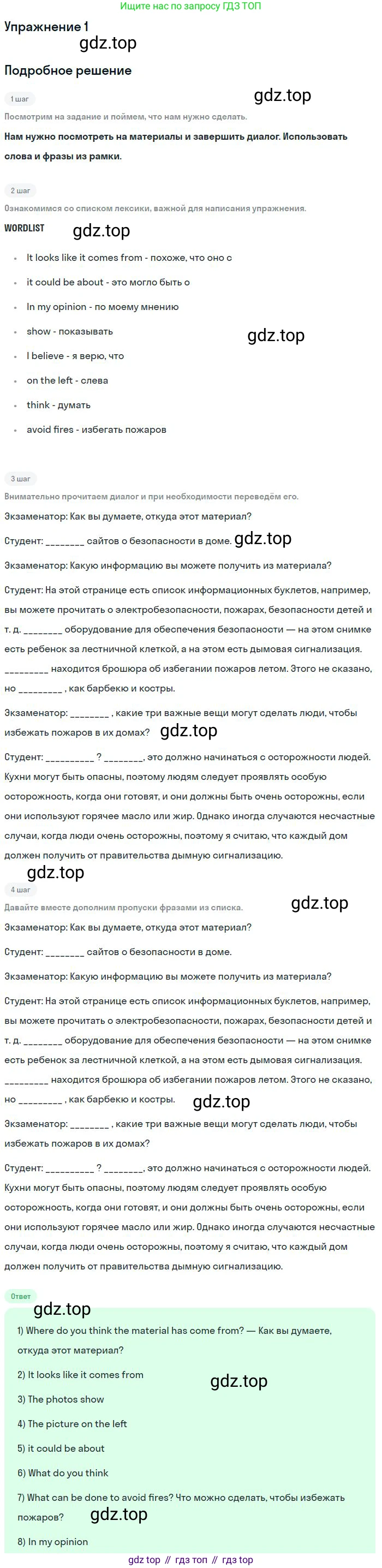 ГДЗ Английский язык (english), 10 класс Рабочая тетрадь (workbook), авторы: Вербицкая Мария Валерьевна (Verbitskaya Maria), Уайт Линдсей (Lindsay White), Фрикер Род (Fricker Rod), Миндрул Ольга Сергеевна (Mindrul Olga), издательство Просвещение, Москва, 2014, зелёного цвета, страница 20, Решение