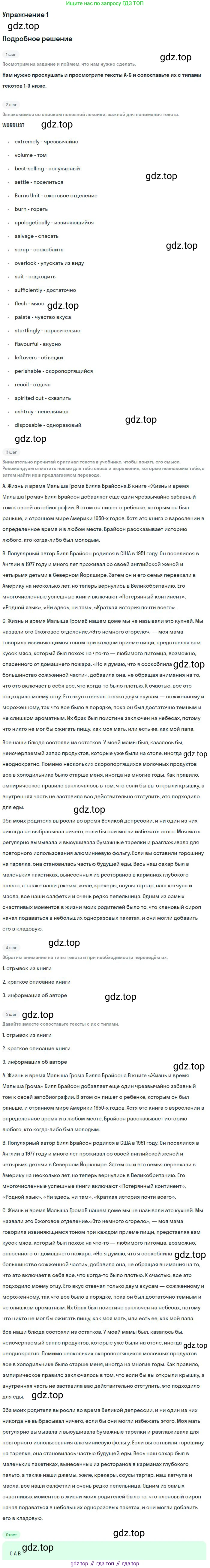 ГДЗ Английский язык (english), 10 класс Рабочая тетрадь (workbook), авторы: Вербицкая Мария Валерьевна (Verbitskaya Maria), Уайт Линдсей (Lindsay White), Фрикер Род (Fricker Rod), Миндрул Ольга Сергеевна (Mindrul Olga), издательство Просвещение, Москва, 2014, зелёного цвета, страница 22, номер 1, Решение