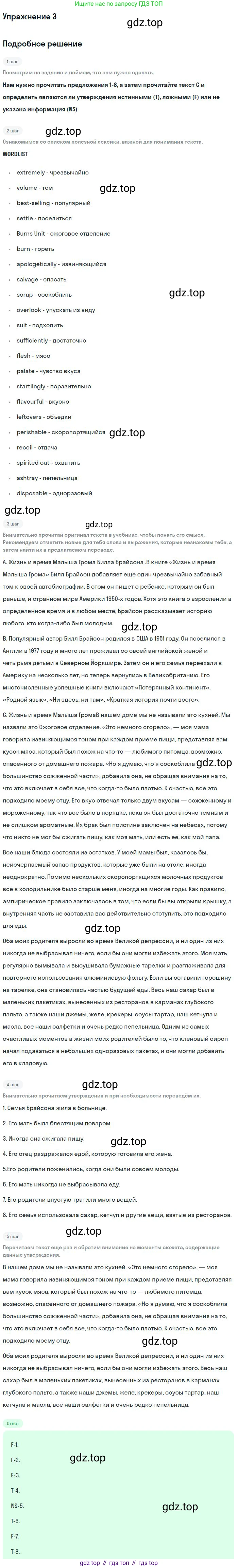 ГДЗ Английский язык (english), 10 класс Рабочая тетрадь (workbook), авторы: Вербицкая Мария Валерьевна (Verbitskaya Maria), Уайт Линдсей (Lindsay White), Фрикер Род (Fricker Rod), Миндрул Ольга Сергеевна (Mindrul Olga), издательство Просвещение, Москва, 2014, зелёного цвета, страница 22, номер 3, Решение