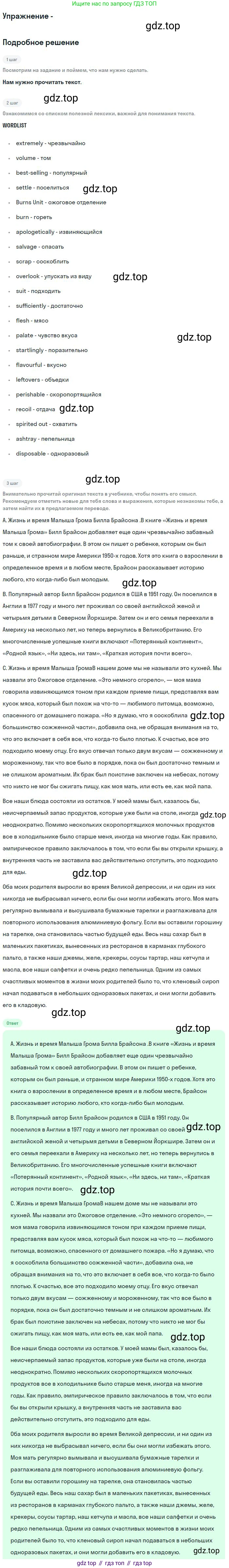 ГДЗ Английский язык (english), 10 класс Рабочая тетрадь (workbook), авторы: Вербицкая Мария Валерьевна (Verbitskaya Maria), Уайт Линдсей (Lindsay White), Фрикер Род (Fricker Rod), Миндрул Ольга Сергеевна (Mindrul Olga), издательство Просвещение, Москва, 2014, зелёного цвета, страница 22, номер 4, Решение (продолжение 2)