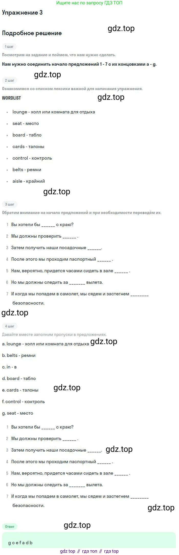 ГДЗ Английский язык (english), 10 класс Рабочая тетрадь (workbook), авторы: Вербицкая Мария Валерьевна (Verbitskaya Maria), Уайт Линдсей (Lindsay White), Фрикер Род (Fricker Rod), Миндрул Ольга Сергеевна (Mindrul Olga), издательство Просвещение, Москва, 2014, зелёного цвета, страница 26, номер 3, Решение