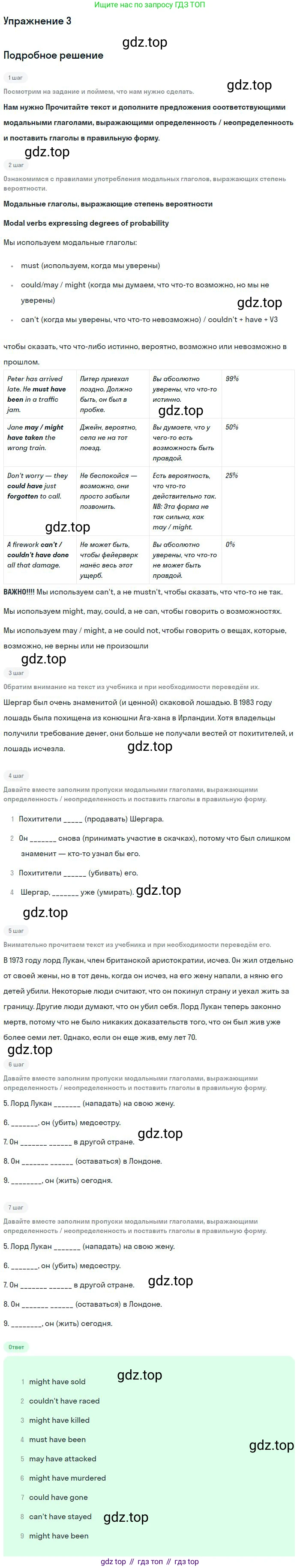 ГДЗ Английский язык (english), 10 класс Рабочая тетрадь (workbook), авторы: Вербицкая Мария Валерьевна (Verbitskaya Maria), Уайт Линдсей (Lindsay White), Фрикер Род (Fricker Rod), Миндрул Ольга Сергеевна (Mindrul Olga), издательство Просвещение, Москва, 2014, зелёного цвета, страница 29, номер 3, Решение