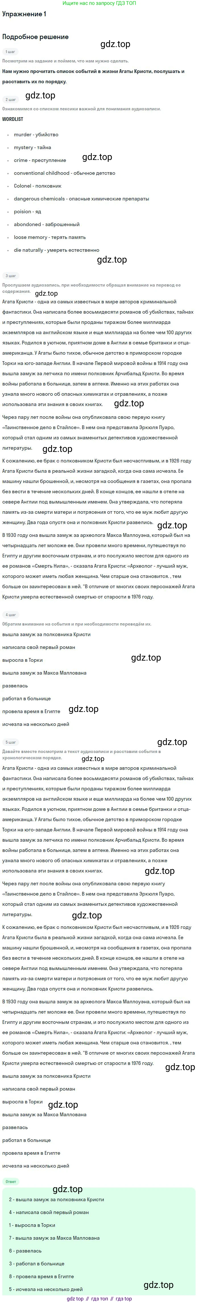 Английский язык (english), 10 класс Рабочая тетрадь (workbook), авторы: Вербицкая Мария Валерьевна (Verbitskaya Maria), Уайт Линдсей (Lindsay White), Фрикер Род (Fricker Rod), Миндрул Ольга Сергеевна (Mindrul Olga), издательство Просвещение, Москва, 2014, зелёного цвета, страница 30, номер 1, Решение