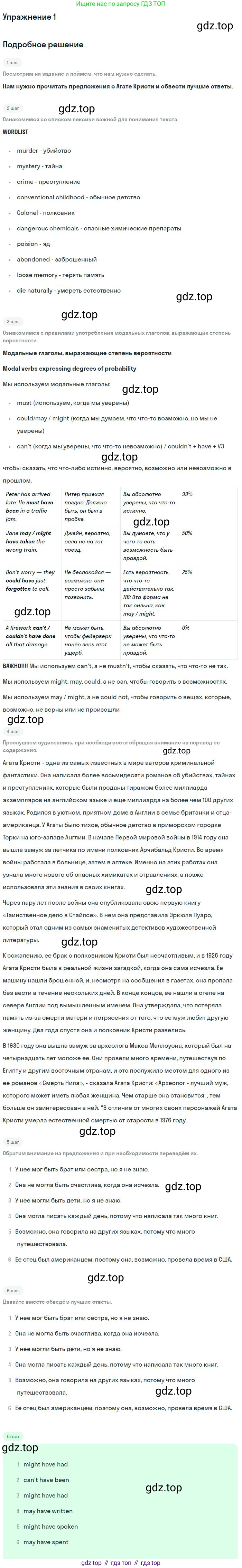 Английский язык (english), 10 класс Рабочая тетрадь (workbook), авторы: Вербицкая Мария Валерьевна (Verbitskaya Maria), Уайт Линдсей (Lindsay White), Фрикер Род (Fricker Rod), Миндрул Ольга Сергеевна (Mindrul Olga), издательство Просвещение, Москва, 2014, зелёного цвета, страница 30, номер 1, Решение