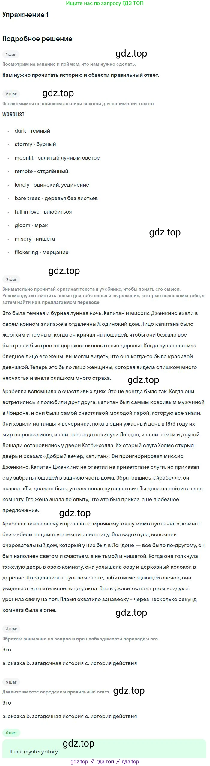 Английский язык (english), 10 класс Рабочая тетрадь (workbook), авторы: Вербицкая Мария Валерьевна (Verbitskaya Maria), Уайт Линдсей (Lindsay White), Фрикер Род (Fricker Rod), Миндрул Ольга Сергеевна (Mindrul Olga), издательство Просвещение, Москва, 2014, зелёного цвета, страница 31, номер 1, Решение