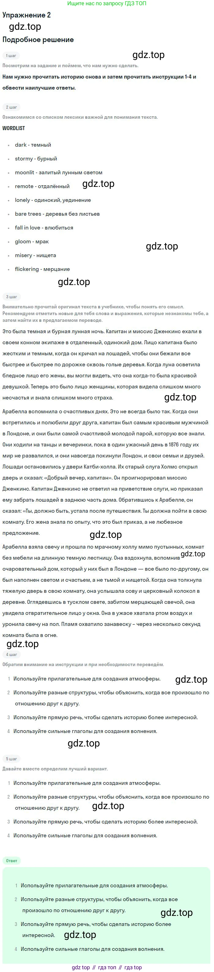 ГДЗ Английский язык (english), 10 класс Рабочая тетрадь (workbook), авторы: Вербицкая Мария Валерьевна (Verbitskaya Maria), Уайт Линдсей (Lindsay White), Фрикер Род (Fricker Rod), Миндрул Ольга Сергеевна (Mindrul Olga), издательство Просвещение, Москва, 2014, зелёного цвета, страница 31, номер 2, Решение