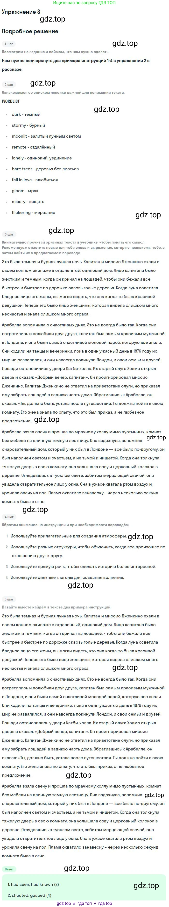 ГДЗ Английский язык (english), 10 класс Рабочая тетрадь (workbook), авторы: Вербицкая Мария Валерьевна (Verbitskaya Maria), Уайт Линдсей (Lindsay White), Фрикер Род (Fricker Rod), Миндрул Ольга Сергеевна (Mindrul Olga), издательство Просвещение, Москва, 2014, зелёного цвета, страница 31, номер 3, Решение