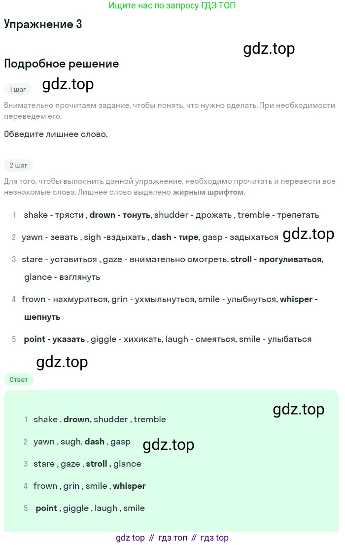 ГДЗ Английский язык (english), 10 класс Рабочая тетрадь (workbook), авторы: Вербицкая Мария Валерьевна (Verbitskaya Maria), Уайт Линдсей (Lindsay White), Фрикер Род (Fricker Rod), Миндрул Ольга Сергеевна (Mindrul Olga), издательство Просвещение, Москва, 2014, зелёного цвета, страница 32, номер 3, Решение
