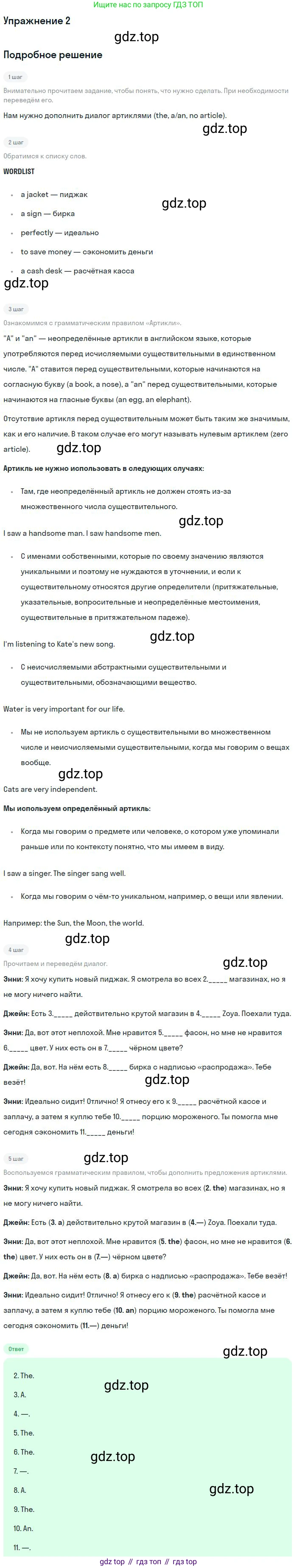 Английский язык (english), 10 класс Рабочая тетрадь (workbook), авторы: Вербицкая Мария Валерьевна (Verbitskaya Maria), Уайт Линдсей (Lindsay White), Фрикер Род (Fricker Rod), Миндрул Ольга Сергеевна (Mindrul Olga), издательство Просвещение, Москва, 2014, зелёного цвета, страница 34, номер 2, Решение