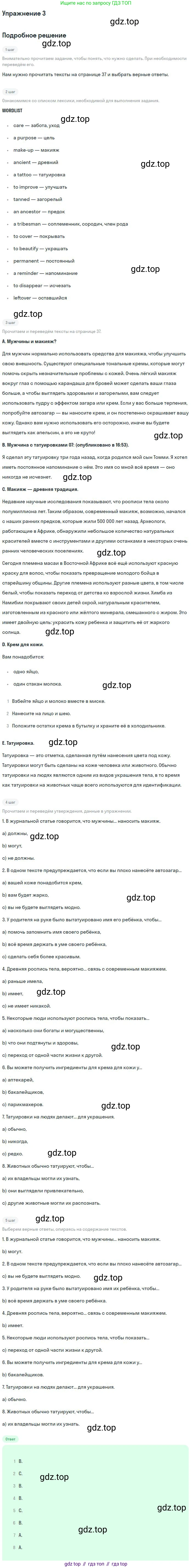 ГДЗ Английский язык (english), 10 класс Рабочая тетрадь (workbook), авторы: Вербицкая Мария Валерьевна (Verbitskaya Maria), Уайт Линдсей (Lindsay White), Фрикер Род (Fricker Rod), Миндрул Ольга Сергеевна (Mindrul Olga), издательство Просвещение, Москва, 2014, зелёного цвета, страница 36, номер 3, Решение