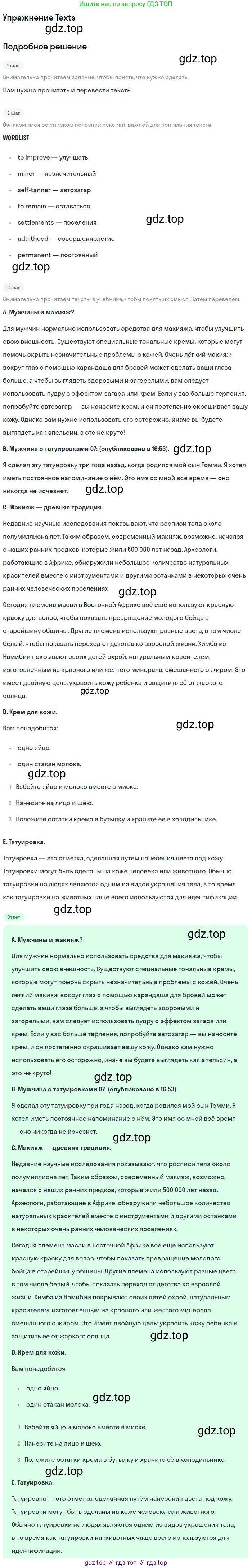 ГДЗ Английский язык (english), 10 класс Рабочая тетрадь (workbook), авторы: Вербицкая Мария Валерьевна (Verbitskaya Maria), Уайт Линдсей (Lindsay White), Фрикер Род (Fricker Rod), Миндрул Ольга Сергеевна (Mindrul Olga), издательство Просвещение, Москва, 2014, зелёного цвета, страница 36, номер 3, Решение (продолжение 2)