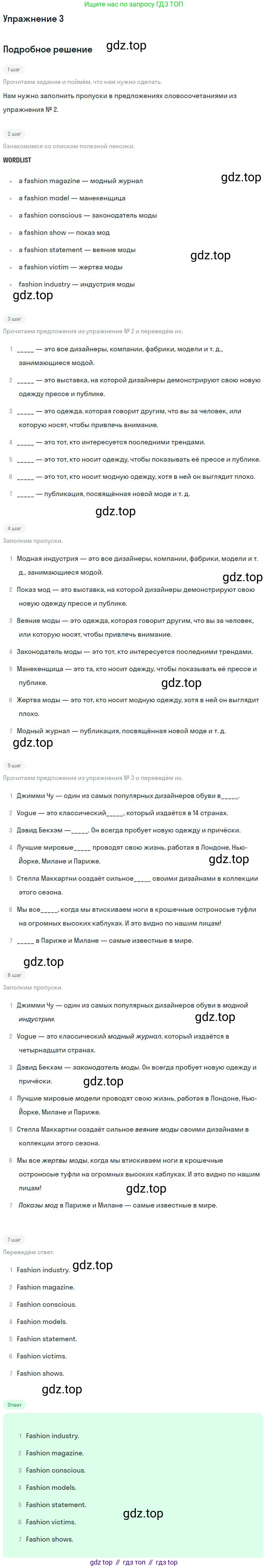 ГДЗ Английский язык (english), 10 класс Рабочая тетрадь (workbook), авторы: Вербицкая Мария Валерьевна (Verbitskaya Maria), Уайт Линдсей (Lindsay White), Фрикер Род (Fricker Rod), Миндрул Ольга Сергеевна (Mindrul Olga), издательство Просвещение, Москва, 2014, зелёного цвета, страница 41, номер 3, Решение