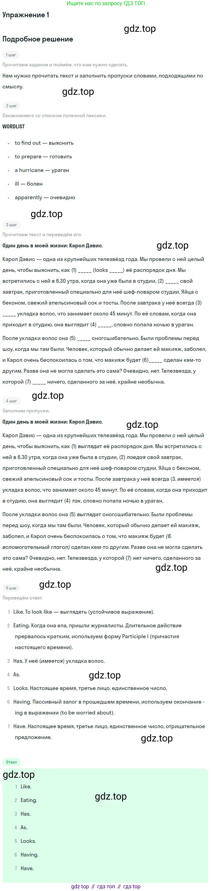 Английский язык (english), 10 класс Рабочая тетрадь (workbook), авторы: Вербицкая Мария Валерьевна (Verbitskaya Maria), Уайт Линдсей (Lindsay White), Фрикер Род (Fricker Rod), Миндрул Ольга Сергеевна (Mindrul Olga), издательство Просвещение, Москва, 2014, зелёного цвета, страница 42, номер 1, Решение