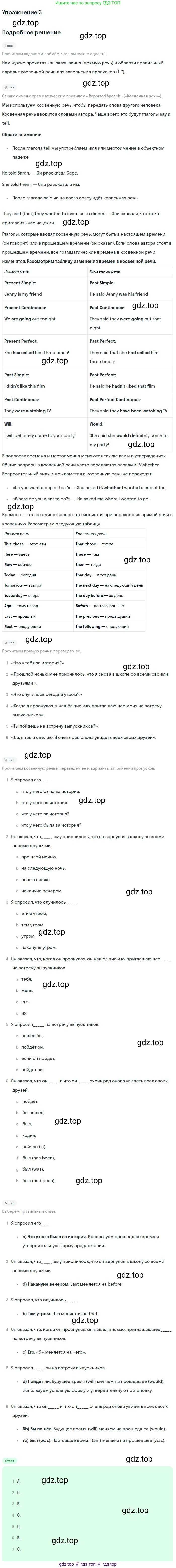 ГДЗ Английский язык (english), 10 класс Рабочая тетрадь (workbook), авторы: Вербицкая Мария Валерьевна (Verbitskaya Maria), Уайт Линдсей (Lindsay White), Фрикер Род (Fricker Rod), Миндрул Ольга Сергеевна (Mindrul Olga), издательство Просвещение, Москва, 2014, зелёного цвета, страница 42, номер 3, Решение