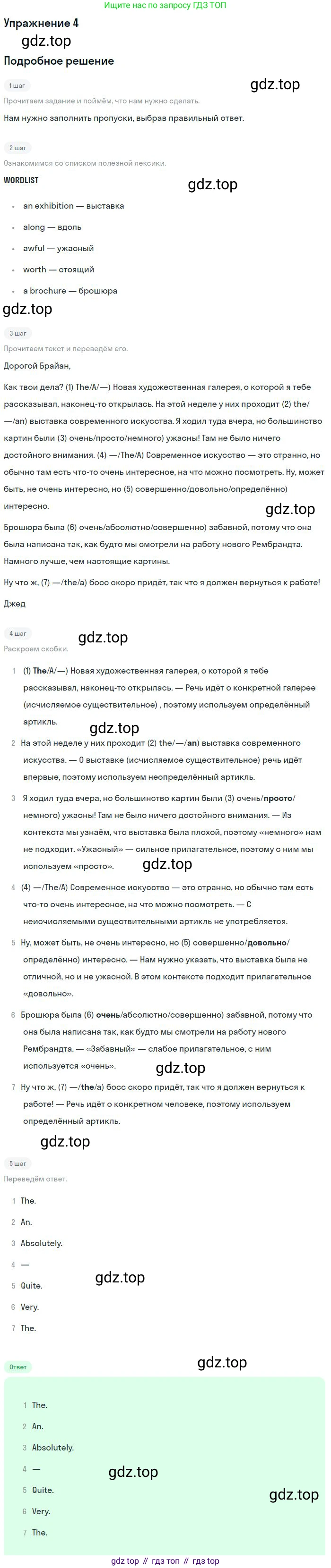 Английский язык (english), 10 класс Рабочая тетрадь (workbook), авторы: Вербицкая Мария Валерьевна (Verbitskaya Maria), Уайт Линдсей (Lindsay White), Фрикер Род (Fricker Rod), Миндрул Ольга Сергеевна (Mindrul Olga), издательство Просвещение, Москва, 2014, зелёного цвета, страница 42, номер 4, Решение