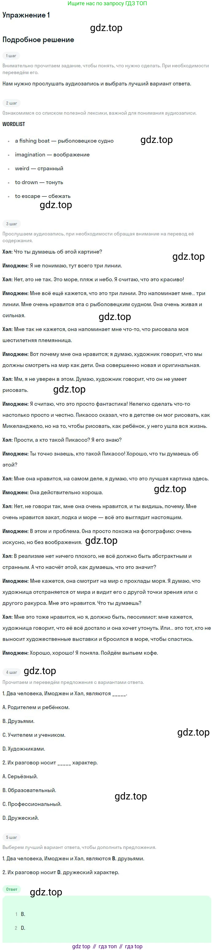 Английский язык (english), 10 класс Рабочая тетрадь (workbook), авторы: Вербицкая Мария Валерьевна (Verbitskaya Maria), Уайт Линдсей (Lindsay White), Фрикер Род (Fricker Rod), Миндрул Ольга Сергеевна (Mindrul Olga), издательство Просвещение, Москва, 2014, зелёного цвета, страница 46, номер 1, Решение