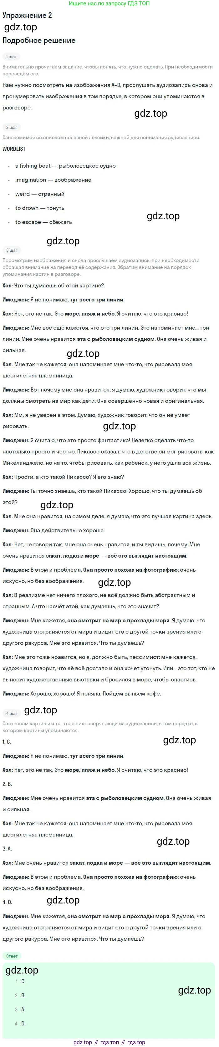 Английский язык (english), 10 класс Рабочая тетрадь (workbook), авторы: Вербицкая Мария Валерьевна (Verbitskaya Maria), Уайт Линдсей (Lindsay White), Фрикер Род (Fricker Rod), Миндрул Ольга Сергеевна (Mindrul Olga), издательство Просвещение, Москва, 2014, зелёного цвета, страница 46, номер 2, Решение