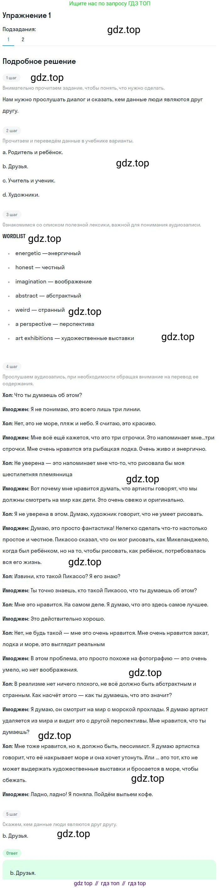 Английский язык (english), 10 класс Рабочая тетрадь (workbook), авторы: Вербицкая Мария Валерьевна (Verbitskaya Maria), Уайт Линдсей (Lindsay White), Фрикер Род (Fricker Rod), Миндрул Ольга Сергеевна (Mindrul Olga), издательство Просвещение, Москва, 2014, зелёного цвета, страница 46, номер 1, Решение