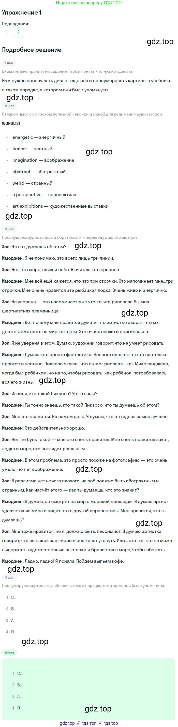 Английский язык (english), 10 класс Рабочая тетрадь (workbook), авторы: Вербицкая Мария Валерьевна (Verbitskaya Maria), Уайт Линдсей (Lindsay White), Фрикер Род (Fricker Rod), Миндрул Ольга Сергеевна (Mindrul Olga), издательство Просвещение, Москва, 2014, зелёного цвета, страница 46, номер 1, Решение (продолжение 2)