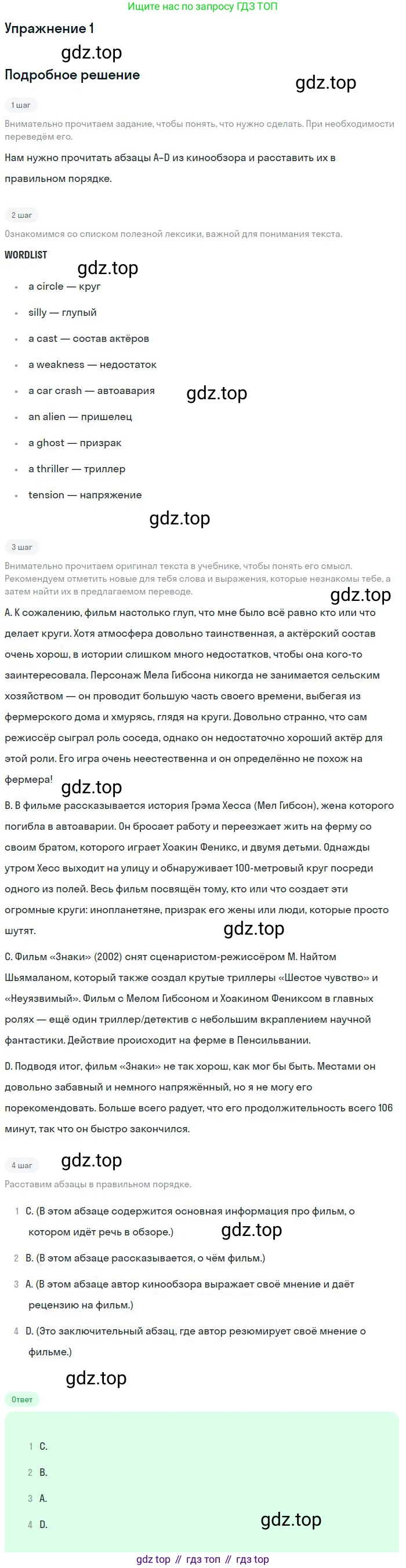 Английский язык (english), 10 класс Рабочая тетрадь (workbook), авторы: Вербицкая Мария Валерьевна (Verbitskaya Maria), Уайт Линдсей (Lindsay White), Фрикер Род (Fricker Rod), Миндрул Ольга Сергеевна (Mindrul Olga), издательство Просвещение, Москва, 2014, зелёного цвета, страница 47, номер 1, Решение