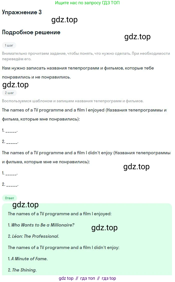 ГДЗ Английский язык (english), 10 класс Рабочая тетрадь (workbook), авторы: Вербицкая Мария Валерьевна (Verbitskaya Maria), Уайт Линдсей (Lindsay White), Фрикер Род (Fricker Rod), Миндрул Ольга Сергеевна (Mindrul Olga), издательство Просвещение, Москва, 2014, зелёного цвета, страница 47, номер 3, Решение