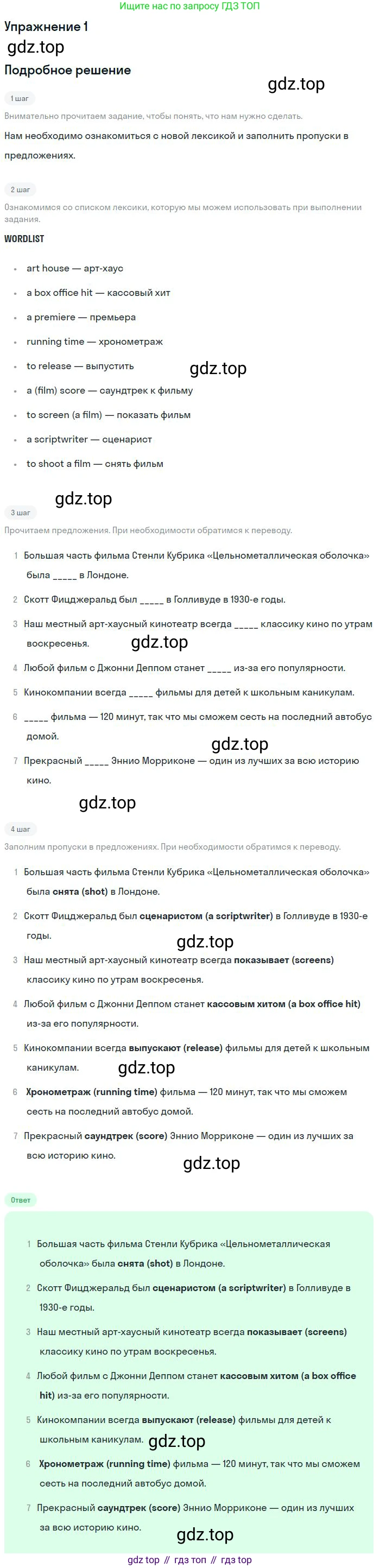 Английский язык (english), 10 класс Рабочая тетрадь (workbook), авторы: Вербицкая Мария Валерьевна (Verbitskaya Maria), Уайт Линдсей (Lindsay White), Фрикер Род (Fricker Rod), Миндрул Ольга Сергеевна (Mindrul Olga), издательство Просвещение, Москва, 2014, зелёного цвета, страница 49, Решение