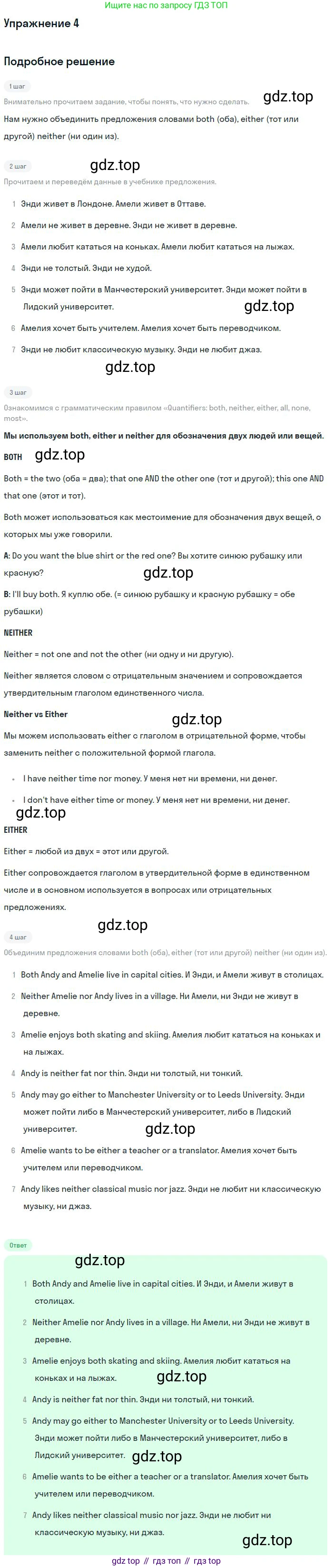 Английский язык (english), 10 класс Рабочая тетрадь (workbook), авторы: Вербицкая Мария Валерьевна (Verbitskaya Maria), Уайт Линдсей (Lindsay White), Фрикер Род (Fricker Rod), Миндрул Ольга Сергеевна (Mindrul Olga), издательство Просвещение, Москва, 2014, зелёного цвета, страница 51, номер 4, Решение