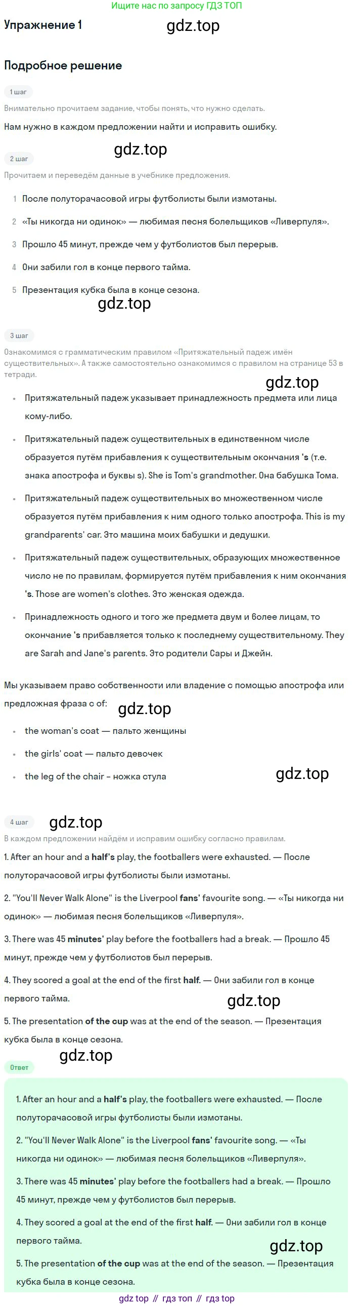 Английский язык (english), 10 класс Рабочая тетрадь (workbook), авторы: Вербицкая Мария Валерьевна (Verbitskaya Maria), Уайт Линдсей (Lindsay White), Фрикер Род (Fricker Rod), Миндрул Ольга Сергеевна (Mindrul Olga), издательство Просвещение, Москва, 2014, зелёного цвета, страница 53, номер 1, Решение