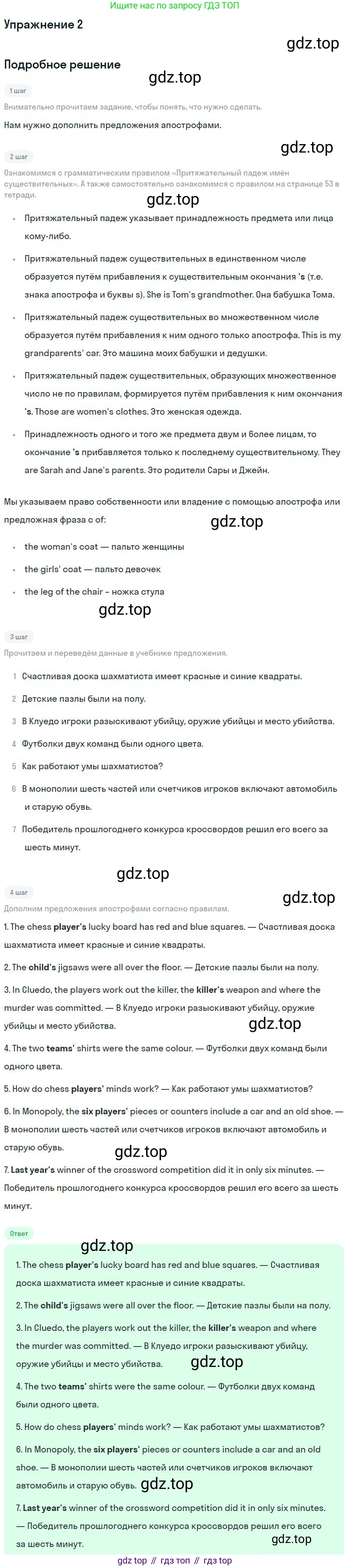 Английский язык (english), 10 класс Рабочая тетрадь (workbook), авторы: Вербицкая Мария Валерьевна (Verbitskaya Maria), Уайт Линдсей (Lindsay White), Фрикер Род (Fricker Rod), Миндрул Ольга Сергеевна (Mindrul Olga), издательство Просвещение, Москва, 2014, зелёного цвета, страница 53, номер 2, Решение