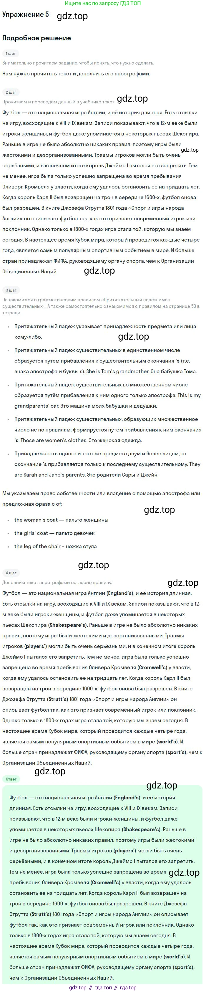 Английский язык (english), 10 класс Рабочая тетрадь (workbook), авторы: Вербицкая Мария Валерьевна (Verbitskaya Maria), Уайт Линдсей (Lindsay White), Фрикер Род (Fricker Rod), Миндрул Ольга Сергеевна (Mindrul Olga), издательство Просвещение, Москва, 2014, зелёного цвета, страница 54, номер 5, Решение