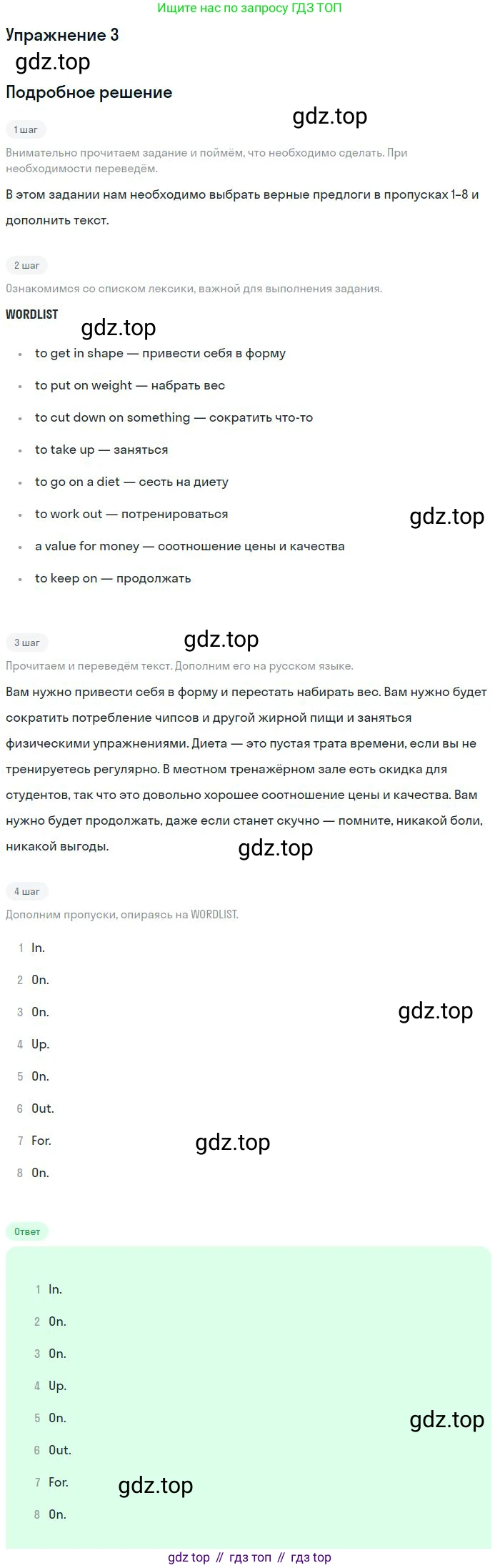 Английский язык (english), 10 класс Рабочая тетрадь (workbook), авторы: Вербицкая Мария Валерьевна (Verbitskaya Maria), Уайт Линдсей (Lindsay White), Фрикер Род (Fricker Rod), Миндрул Ольга Сергеевна (Mindrul Olga), издательство Просвещение, Москва, 2014, зелёного цвета, страница 57, номер 3, Решение