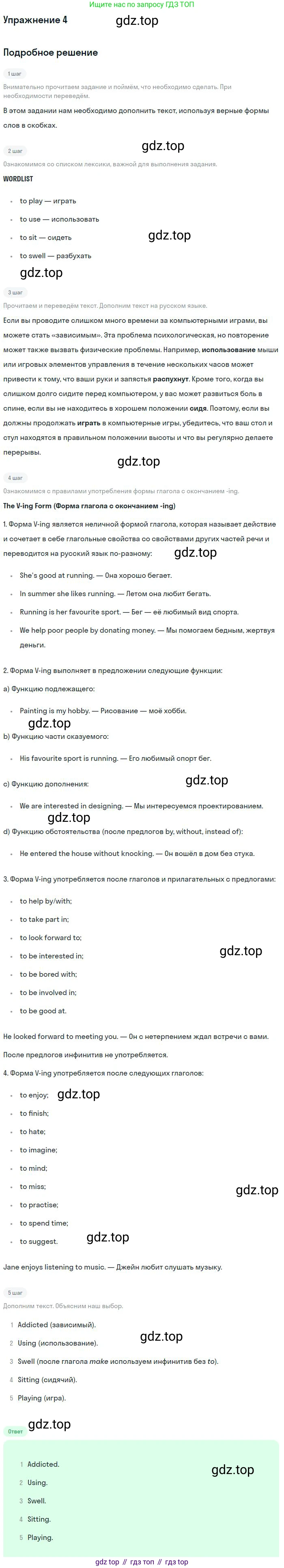 Английский язык (english), 10 класс Рабочая тетрадь (workbook), авторы: Вербицкая Мария Валерьевна (Verbitskaya Maria), Уайт Линдсей (Lindsay White), Фрикер Род (Fricker Rod), Миндрул Ольга Сергеевна (Mindrul Olga), издательство Просвещение, Москва, 2014, зелёного цвета, страница 57, номер 4, Решение