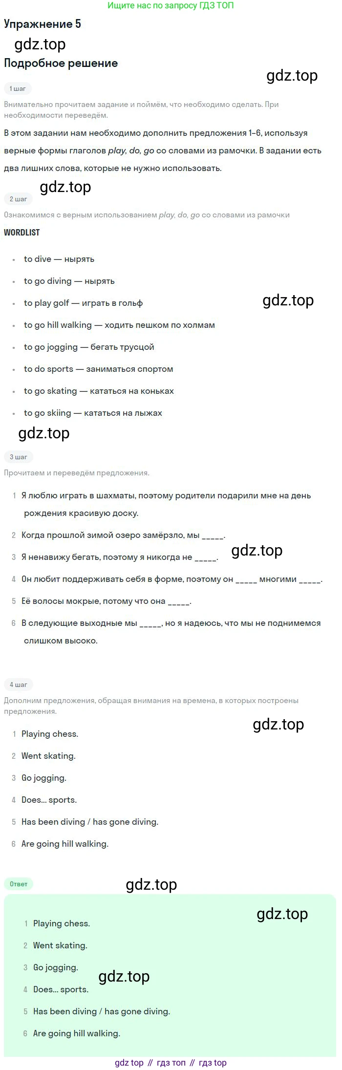 Английский язык (english), 10 класс Рабочая тетрадь (workbook), авторы: Вербицкая Мария Валерьевна (Verbitskaya Maria), Уайт Линдсей (Lindsay White), Фрикер Род (Fricker Rod), Миндрул Ольга Сергеевна (Mindrul Olga), издательство Просвещение, Москва, 2014, зелёного цвета, страница 57, номер 5, Решение