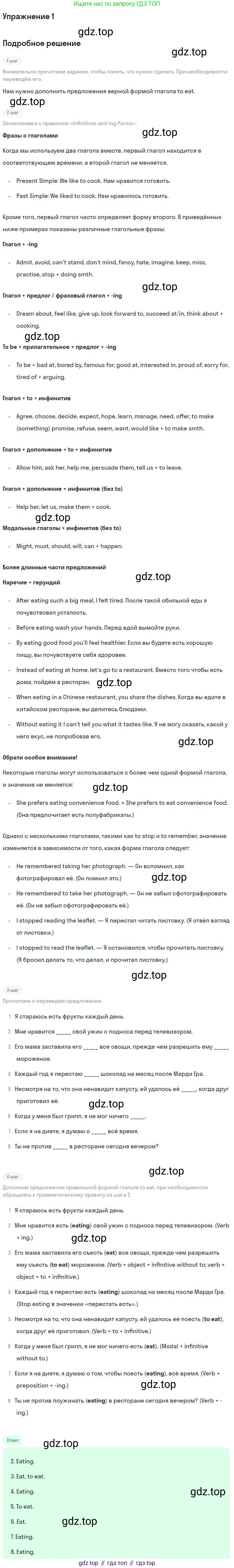 Английский язык (english), 10 класс Рабочая тетрадь (workbook), авторы: Вербицкая Мария Валерьевна (Verbitskaya Maria), Уайт Линдсей (Lindsay White), Фрикер Род (Fricker Rod), Миндрул Ольга Сергеевна (Mindrul Olga), издательство Просвещение, Москва, 2014, зелёного цвета, страница 58, номер 1, Решение