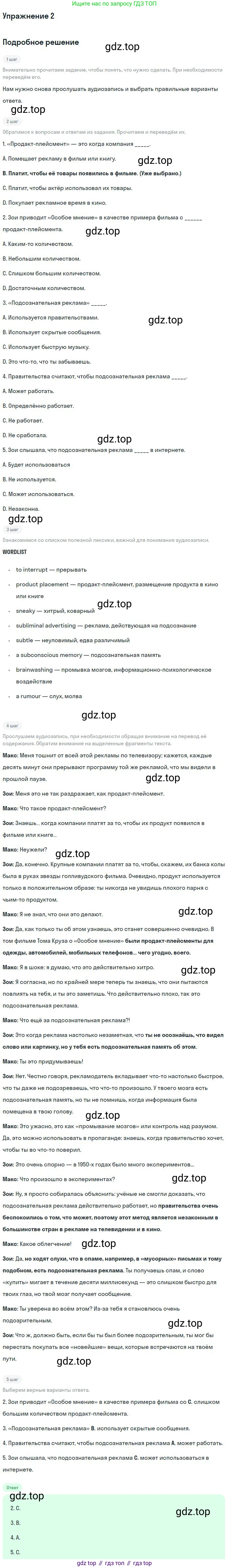 Английский язык (english), 10 класс Рабочая тетрадь (workbook), авторы: Вербицкая Мария Валерьевна (Verbitskaya Maria), Уайт Линдсей (Lindsay White), Фрикер Род (Fricker Rod), Миндрул Ольга Сергеевна (Mindrul Olga), издательство Просвещение, Москва, 2014, зелёного цвета, страница 60, номер 2, Решение