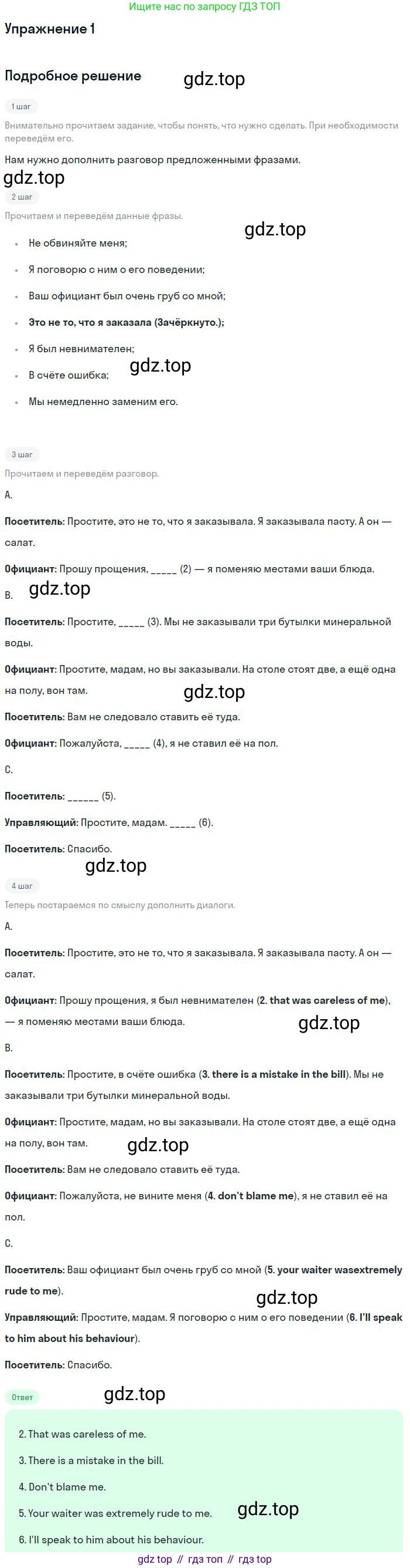 Английский язык (english), 10 класс Рабочая тетрадь (workbook), авторы: Вербицкая Мария Валерьевна (Verbitskaya Maria), Уайт Линдсей (Lindsay White), Фрикер Род (Fricker Rod), Миндрул Ольга Сергеевна (Mindrul Olga), издательство Просвещение, Москва, 2014, зелёного цвета, страница 60, Решение