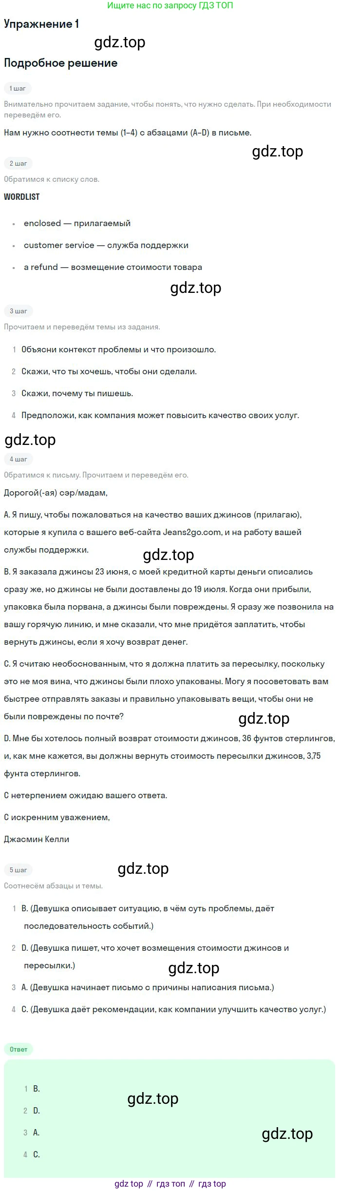 Английский язык (english), 10 класс Рабочая тетрадь (workbook), авторы: Вербицкая Мария Валерьевна (Verbitskaya Maria), Уайт Линдсей (Lindsay White), Фрикер Род (Fricker Rod), Миндрул Ольга Сергеевна (Mindrul Olga), издательство Просвещение, Москва, 2014, зелёного цвета, страница 61, номер 1, Решение