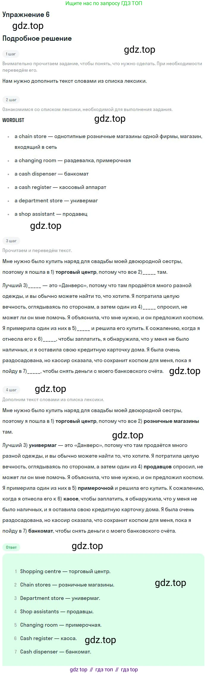 Английский язык (english), 10 класс Рабочая тетрадь (workbook), авторы: Вербицкая Мария Валерьевна (Verbitskaya Maria), Уайт Линдсей (Lindsay White), Фрикер Род (Fricker Rod), Миндрул Ольга Сергеевна (Mindrul Olga), издательство Просвещение, Москва, 2014, зелёного цвета, страница 63, номер 6, Решение