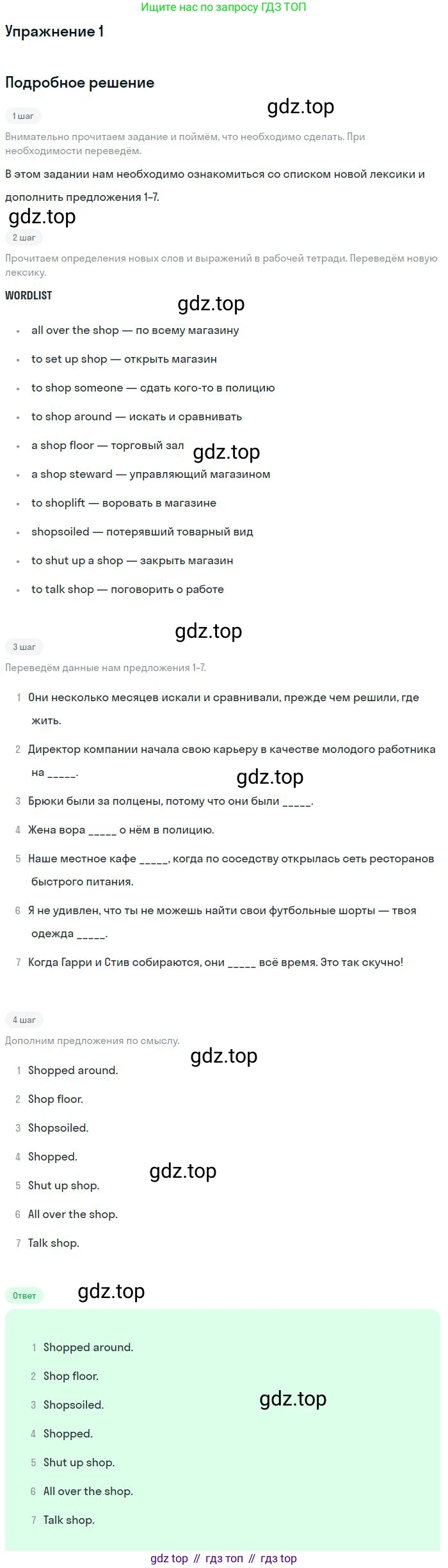 Английский язык (english), 10 класс Рабочая тетрадь (workbook), авторы: Вербицкая Мария Валерьевна (Verbitskaya Maria), Уайт Линдсей (Lindsay White), Фрикер Род (Fricker Rod), Миндрул Ольга Сергеевна (Mindrul Olga), издательство Просвещение, Москва, 2014, зелёного цвета, страница 63, Решение