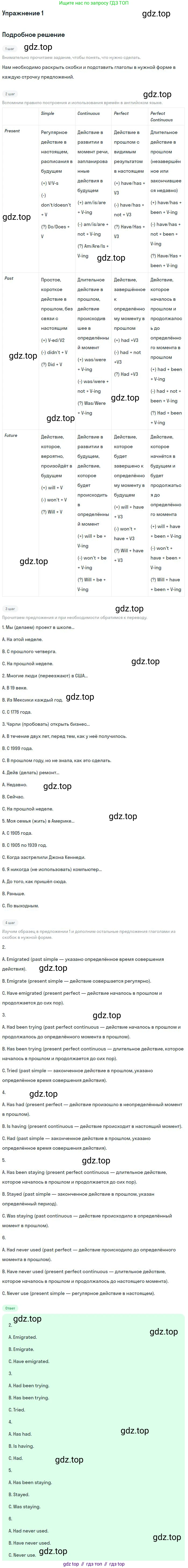 Английский язык (english), 10 класс Рабочая тетрадь (workbook), авторы: Вербицкая Мария Валерьевна (Verbitskaya Maria), Уайт Линдсей (Lindsay White), Фрикер Род (Fricker Rod), Миндрул Ольга Сергеевна (Mindrul Olga), издательство Просвещение, Москва, 2014, зелёного цвета, страница 67, номер 1, Решение