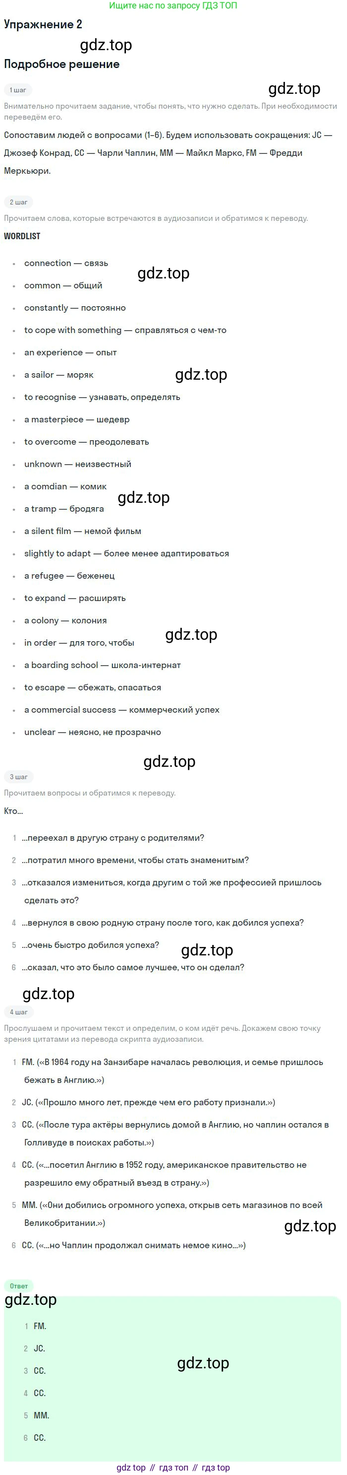Английский язык (english), 10 класс Рабочая тетрадь (workbook), авторы: Вербицкая Мария Валерьевна (Verbitskaya Maria), Уайт Линдсей (Lindsay White), Фрикер Род (Fricker Rod), Миндрул Ольга Сергеевна (Mindrul Olga), издательство Просвещение, Москва, 2014, зелёного цвета, страница 69, номер 2, Решение
